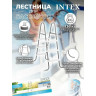 Лестница INTEX 28065 для бассейна до 107 см, 3 ступени, без площадки